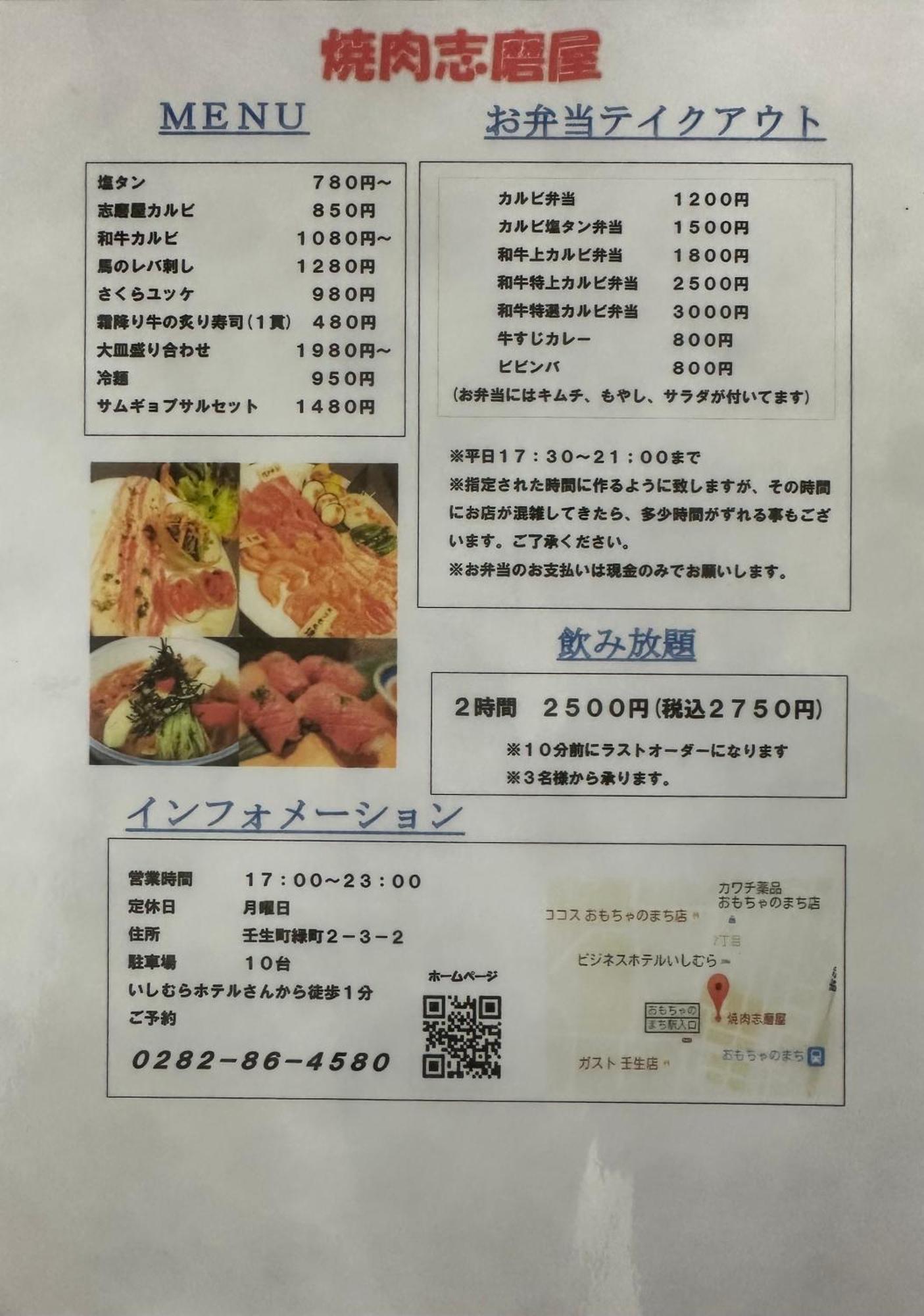 Business Hotel Ishimura Mibu Exterior foto
