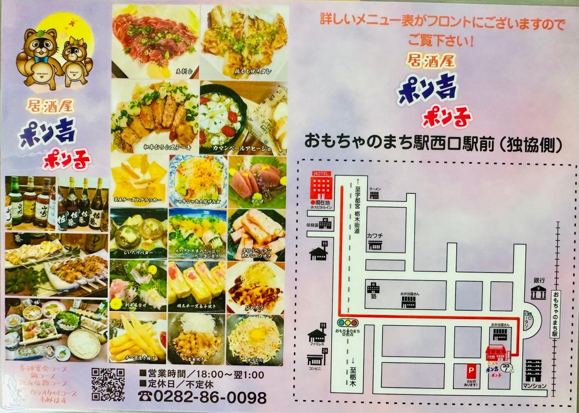 Business Hotel Ishimura Mibu Exterior foto